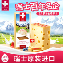 Remu Switzerland original imported Emmental Emmental macroporous cheese Childrens high calcium cheese slices Original cheese