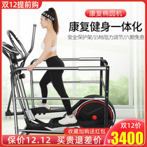 Elliptic machine home Middle and Old Man leg rehabilitation training walking machine safety protection fitness equipment space Walker machine