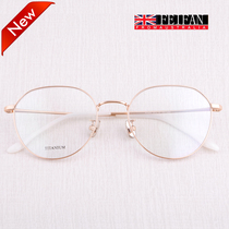 Pure titanium round frame eyeglass frame men and women Korean version of the tide retro ultra-light large face full frame eyeglass frame myopia can be equipped with anti-blue light