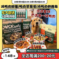 (Mangcai)Super large bag of delicious dried meat ~MeatyWay Jue Banquet Duck Dry Duck Dried Duck Dry Reward Rewarded Dogs