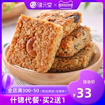 Saccharin-free oatmeal biscuits pregnant women breakfast card fat calorie satiety bar replacement meal coarse grains low 0 snacks