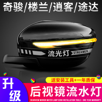 Suitable for new Loulan steering water light Qijun turn light New Qashqai rearview mirror water turn light water light