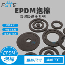 Fester High Rebound Vacuum Suction Industry Manipulator Handless Palletizer Suction Backle Foam