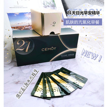 Australia CEMOY21 day solar good morning essence facial antioxidant shrink pores liquid dope 21 package