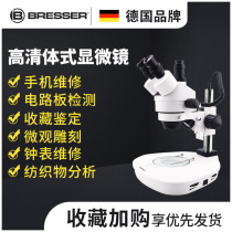 German BRESSER Bao Vision Microscope Mobile Phone Repair Optical Professional Binocular Industrial HD 7-45x Continuous Variable Zoom