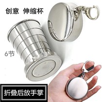 Folding Cup Travel Folding Out Outdoor Mini Cup Drinking Water Creative Telescopic Cup Non-embroidered Steel Travel Compression Cup