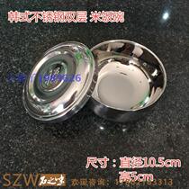 Korean stainless steel double bowl rice bowl with lid Korean stainless steel bowl Korean barbecue dining bowl vacuum Bowl