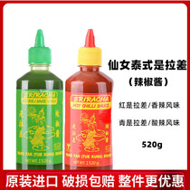 The fairy with shrimps is a laceria chili sauce thai low-fat dipping sauce red green Thai-style sour sweet and spicy sauce