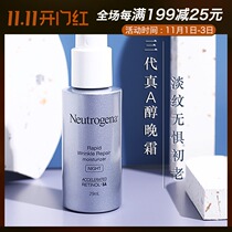 Big guy sweet er Neutrogena velveol Anti-Wrinkle Repair night cream lighten fine lines to Brighten Complexion