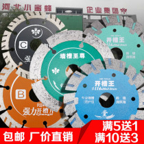 Little Bee Open Wall Groove Saw Blade Cement Concrete Dry Cutting Special Marble Machine Blade Hydroelectric Diamond Cutting Piece