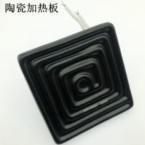 Imitation imported embedded far infrared ceramic heating plate blister machine ceramic heating brick 120*120MM black hollow