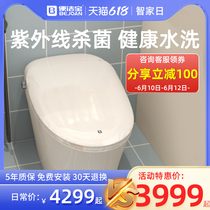 (No Water Pressure Limit) Pence Pink Mercury Smart toilet fully automatic with tank cleaning Deodorant Electric i.e. hot