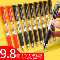 Press-neutral pen 0 5mm black water pen students special pen-red pen teacher special approval business high-end signed pen multi-color pen press mobile medical prescription