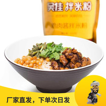 Wu Jia mixed rice noodles Xinjiang fried rice noodles special hot sauce beef flavor chicken fresh and wet ready-to-eat easy-to-eat halal