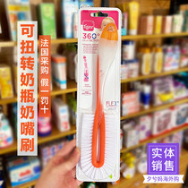 French imported Tigex baby bottle brush nipple brush cleaning and cleaning set two-in-one 360 degree rotating brush