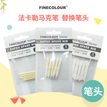 Special replacement of Fakal FINECOLOUR marker pen Fakal 1st generation 2 generation 3 generation marker pen tip