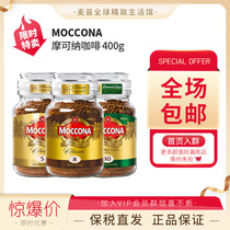 Moccona Mokona Coffee 400 grams 5 8 10 instant latte wire slip and pure black coffee powder