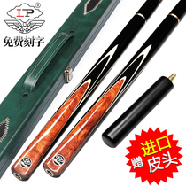 LP Fengmang billiard club small head Chinese style black eight billiard club British 3 4 split snooker club black 8 with