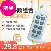 8-key multi-frequency garage door rolling gate remote control group 12-in-pair copy retractable door rolling door universal remote control