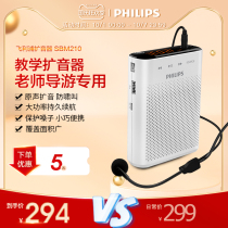 Philips SBM210 megaphone small bee guide teacher portable multi-function amplification shouting Mike