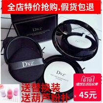 Multi-color air cushion cc cream dvz Multi-color cosmetics air cushion BB cream Full product Water light soft concealer moisturizing