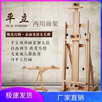 Large-scale beech-made flat dual-use easel oil easel Chinese easel advertising display easel poster promotion easel