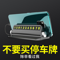 Suitable for Buick Enkewei GL8 yinglang GT car interior decoration parking card mobile number