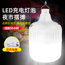 led charging light emergency lighting home mobile super bright stall blackout outdoor standby night market stall LED light bulb