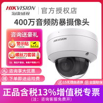 Hikvision 4 million HD surveillance camera POE built-in audio anti-riot dome 3146FWD-IS