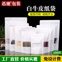 White kraft paper bag open window sealed tea leaf dried fruit baked snowflake paste bag food packaging bag customized