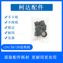 Kodak scanner i2400 i2600 i2800 i1420 i1405 scanner jin zhi lun holster