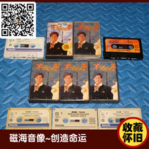 Alan Tam tape cassette (collection and sharing) collection nostalgia