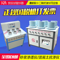 HP-4 0 concrete impermeability instrument SS-1 5 Mortar permeation instrument Automatic pressure regulating concrete impermeability controller Rubber ring