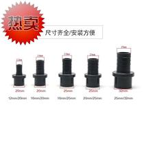 Connector soft and hard hose plug 4256 Pagoda 2016 mouth fast plastic f32mm sub pvc connector to tap