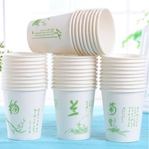 (Special 100) paper cup disposable cup thick home business office water cup tea cup whole box