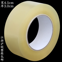 Transparent tape sealing bandwidth 4 5CM thick 30MM High viscosity transparent express packing tape box tape sealing glue