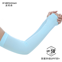 Bofansen outdoor 2021 sunscreen hand sleeve arm guard men and womens summer ice silk sleeve cover ice cool anti-UV ice sleeve