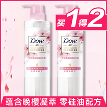 Dauphin shampoo cherry blossom fragrance soft Yingrun shampoo male Lady shampoo long-lasting fragrance