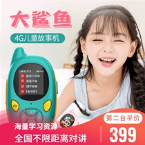 Big Shark childrens story machine walkie-talkie childrens book machine Himalayan content player portable AI early education story machine Chinese childrens songs English 4G learning machine smoke listening machine