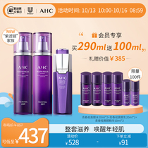 AHC official flagship store retinal purple filter water emulsion essence set of vitamin A aldehyde anti old mild official website