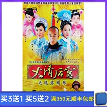 Costume TV series The Great Qing Harem Of the Return of the Emperor Pearl 7 DISC DVD Disc Chen Haomin Hu Jing