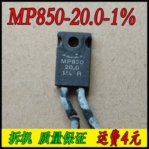 Disassembly CADDOCK MP850-20 0-1% Household non-inductive resistor 20R 50W 20 ohms 1%