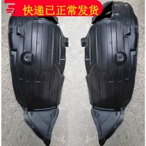Qichen T70 front wheel lining Fender lining tire mudguard Qichen T70 front bumper lining