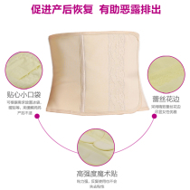 The couples postpartum cotton smooth delivery Caesarean section corset belt corset Pregnant women monthly special maternity counter discount