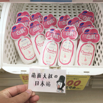 Fair complexion camouflage Japanese native oneday white muscle body lotion Brightener facial 120ml