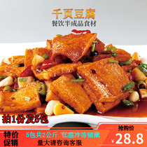 Thousand pages of tofu whole piece 5 packs of frozen Chiba vegetarian decoction fried fried hot pot spicy hot pot semi-finished vegetable ingredients