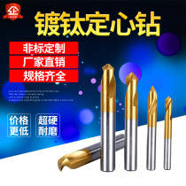 Hot Selling High Speed Steel Titanium Plated Fixed Point Centering Drill Positioning Drill Bit 60 90 120 Degrees 3 4 5 6 8-25mm