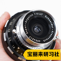 Schneider Super-Angulon 47mm f 8 ultra wide angle lens with focusing cylinder spot