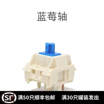 Kaihua kailh blueberry shaft buleberry game mechanical keyboard shaft body paragraph hand feel 5 foot shaft MX shaft