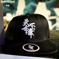 EDDYx World Cloth Dance Competition Joint Hip-hop Street Dance Embroidery Flat Hat One Size Chinese Style Embroidery Street Dance Hat